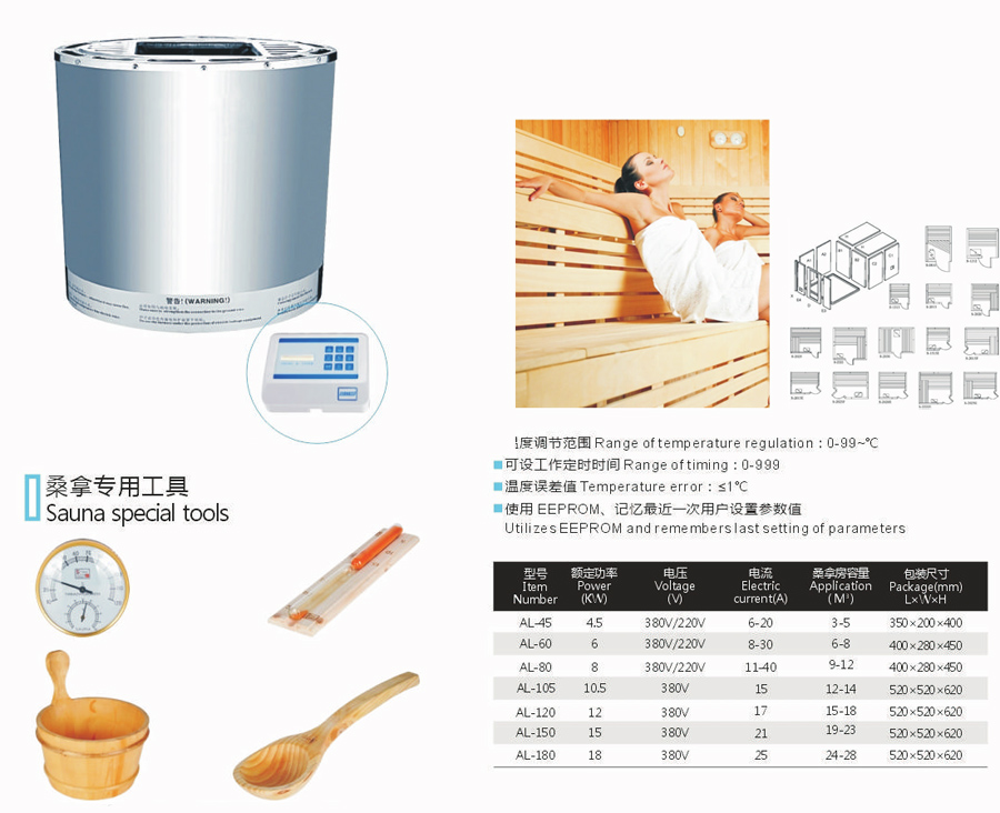 桑拿炉-1.jpg